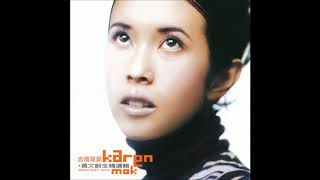 莫文蔚( Karen Mok ) 愛我的請舉手