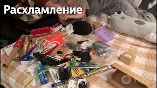 РАСХЛАМЛЕНИЕ в КВАРТИРЕ / КУЧА НЕНУЖНЫХ ВЕЩЕЙ / ПОКУПКИ ВБ