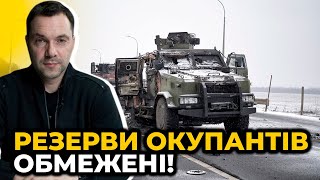 75% російських збройних сил – вже в Україні / АРЕСТОВИЧ