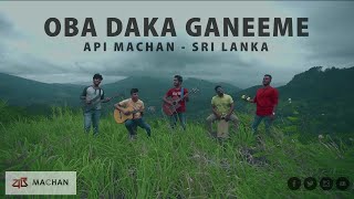 Latest Sri lankan sinhala cover song Oba Daka Ganeeme - by Api Machan #Api_Machan #apimachan