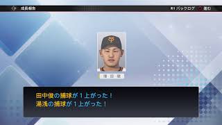 日本シリーズ　最終決戦　巨人対ソフトバンク　プロスピ