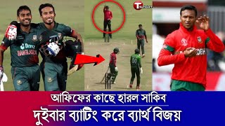 আজ প্রস্তুতি ম্যাচে সাকিবের লাল দলকে হারিয়েছে আফিফের সবুজ দল|bdcricket news