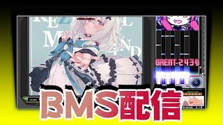 【beatoraja】続・物量リハビリ【BMS】