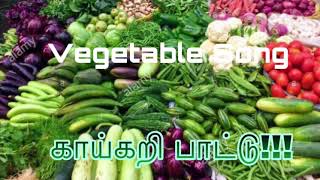 காய்கறி பாட்டு: Vegetables Song in Tamil