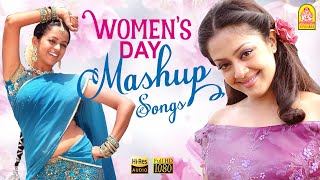 Women's Day Special Mashup Video Songs | Jayam Kondan  | Deepavali | 123 Film |  Ayngaran