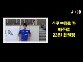 2019 서울시립대학교 교내축구대회 장산곶매기 4강 경제vs스과