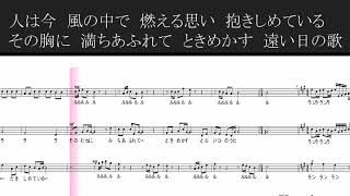 【合唱】 遠い日の歌 アルトパート練習歌詞 楽譜付き