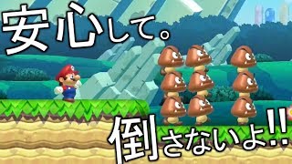 【茶番】 クリボー、もう倒されたくないってよ。【マリオメーカー2】