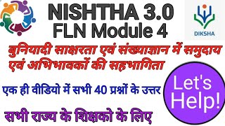 NISHTHA 3.0 FLN Module 4 | Involvement of Parents and Communities for FLN Quiz - Answer 20+20=40 |