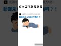 ピッコマ使ってるやつあるある【ネタ】漫画になってくれ