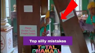 top silly mistakes in total dhamaal movie #totaldhammal #movie #bollywood #dhammalmovie #viral