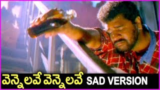 Vennelave Vennelave Sad Version Video Song | Prabhudeva | Kajol | Evergreen Super Hit Song