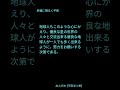 幸福に明るく平和 shorts 優良な星の世界 神の御教え 自他一体の愛の心 つまづき 明るく 幸福 障り 病い 平和 地球人 優良な地球人 努力 取り次ぎの器械