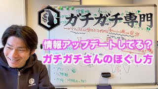 【昔の常識はもう古い】「力押し」から「安全に効かせる施術」を