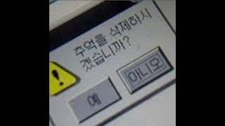 𝑃𝐿𝐴𝑌𝐿𝐼𝑆𝑇 이별후유증으로 힘들어하는 너를 위해