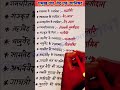 प्रमुख हिंदू ग्रंथ गीता वेद पुराण उपनिषद🚩🚩📚📚 shorts viral ytshorts