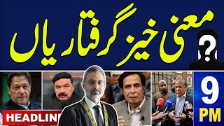 Samaa News Headlines 9PM | PTI In Trouble | 17 September 2023 | SAMAA TV