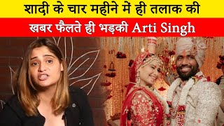 Arti Singh got angry as soon as news of divorce spread within four months of marriage,said I am happ