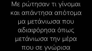 Λογος Τιμης - Ο Τυπος Με Το Fly(Lyrics)