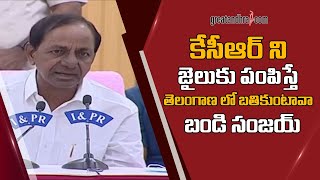 బండి సంజయ్ నన్ను జైలుకి పంపుతాడా! CM KCR strong warning to Bandi Sanjay | GreatAndhra