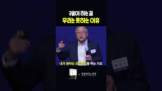 구글이 전 세계를 놀라게 만든 '이 방법' | 경영이라는 세계 | 황승진 교수