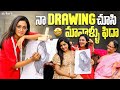 నా Drawing చూసి మా వాళ్ళు ఫిదా || Sowjanya || Sowji's IRA || Siris World || Strikers