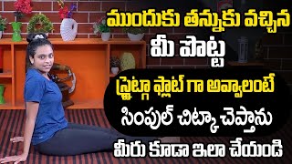 Yoga With Sahithi | LOSE BELLY FAT IN 7 DAYS Challenge | Lose Belly Fat In 1 Week At Home Day 2 |