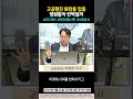 고공행진 화장품 업종 영원할까 증시톡 shorts 아모레퍼시픽 화장품