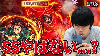 【モンスト】実は超強化されてた！？『灼骨炎陽』SSでまさかのワンパン！『竈門炭治郎』獣神化改使ってみた！【鬼滅の刃コラボ】【しろ】