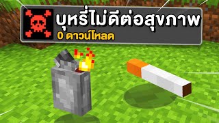 🔥โคตรโหด!!【