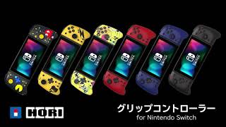 グリップコントローラー for Nintendo Switch (HORI Split Pad Pro)