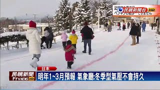 暖冬! 日本降雪少 旭川動物園企鵝無法散步－民視新聞