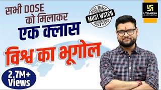 World Geography | Special Dose | Important Questions For All Exams | Kumar Gaurav Sir