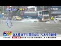 暴雨襲 忠孝東路淹成小河 民眾涉水而過│中視新聞 20190722