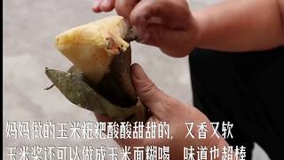 土家妹子：湘西土家特产，包谷粑粑，想吃很久了，回家我妈做一锅给我吃。