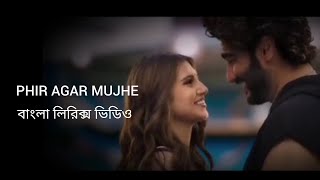 Phir Agar Mujhe Song | বাংলা লিরিক্স | MN LYRICS BD