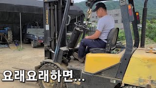 쉽게 배우는 지게차 조작법...