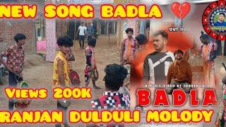 BADLA💔 SONG SABMAPURI RANJAN DULDULI MOLODY AT DHAURABHATA DIST BARGARH MOB 9597947463☎️