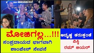 Drinking Traditions Around The World| ಸಂಪ್ರದಾಯದ ಭಾಗವಾಗಿ ಮದ್ಯ ಸೇವನೆ | Shubhashaya Adiraj| Trend Today