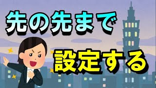 現実を先に設定し、その通りになった人の話。