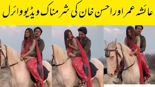 Complete Video of Ayesha Omer Horse Riding With Ahsan Khan