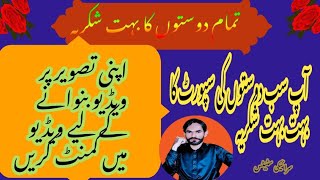 sraiky status💯 Mushtaq cheena song💯  Whatsappstatus💫 youtube channel subscribe kren