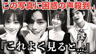 BTSテテ このツーショットに困惑の声殺到のワケ【衝撃】