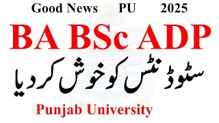 Good News BA BSc ADP Annual 2025 Punjab University | ADP Admission 2025 | ADA ADS ADC Private PU