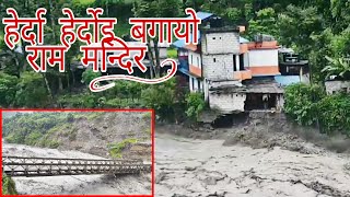 Kali Gandaki Flood at Galeshwor 2077-04-06 | विकासले निम्त्याएको विनाश - purja cm