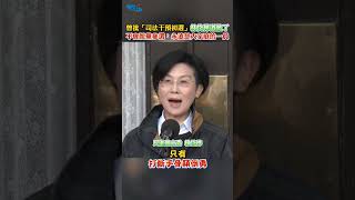 曾批「司法干預初選」林岱樺道歉！不會脫黨參選：永遠是大家庭的一員 #shorts