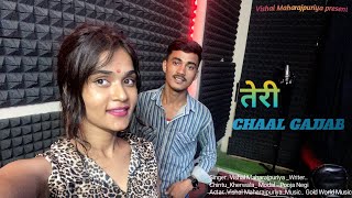 Teri Chaal Gajjab (Out full Video Song) Vishal Maharajpuriya। Pooja Negi। New Haryanvi Song। 2023