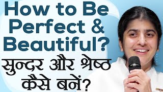How to Be Perfect and Beautiful?: Subtitles English: Ep 8: BK Shivani