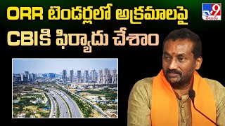 ORR టెండర్లలో అక్రమాలపై CBI కి ఫిర్యాదు చేశాం : BJP MLA Raghunandan Rao - TV9