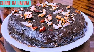 Chane ka Halwa l Chane Ka Halwa Kaise Banate Hain l Shivratri Special Recipe l चने का हलवा